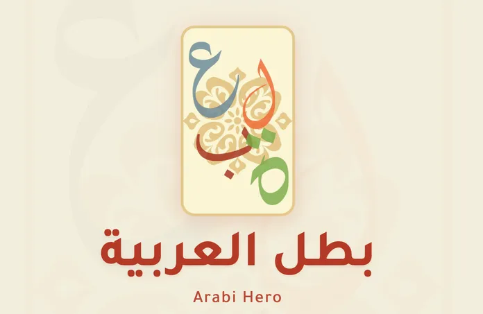 بطل العربية